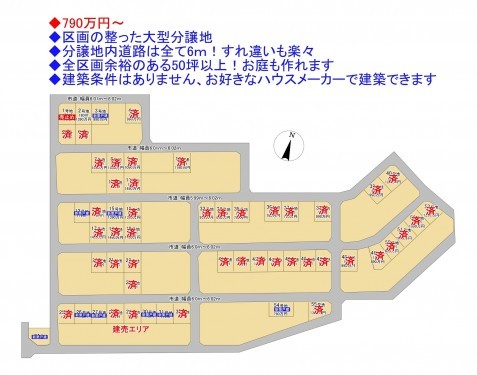 物件画像 土地八千代市大学町間取り