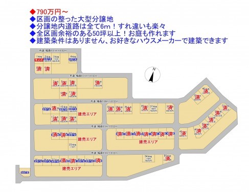 物件画像 土地八千代市大学町間取り