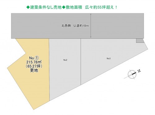 物件画像 土地千葉市若葉区殿台町間取り