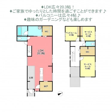 物件画像 一戸建て八千代市大和田新田間取り