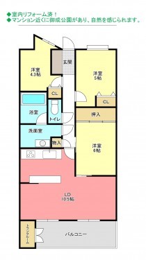 物件画像 マンション千葉市若葉区千城台東間取り