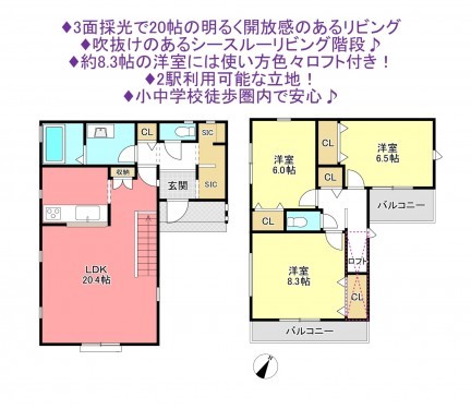 物件画像 一戸建て船橋市習志野台間取り