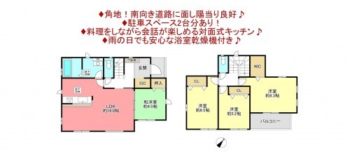 物件画像 一戸建て八千代市八千代台北間取り