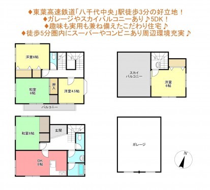 物件画像 一戸建て八千代市萱田間取り