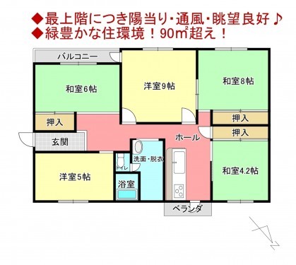 物件画像 マンション千葉市若葉区みつわ台間取り