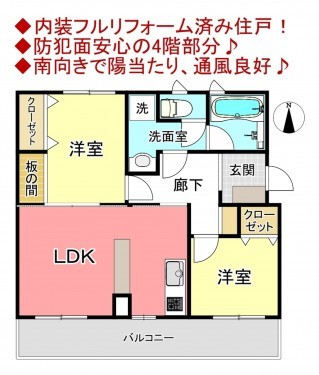 物件画像 マンション八千代市高津間取り