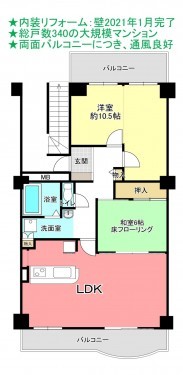 物件画像 マンション千葉市若葉区高品町間取り