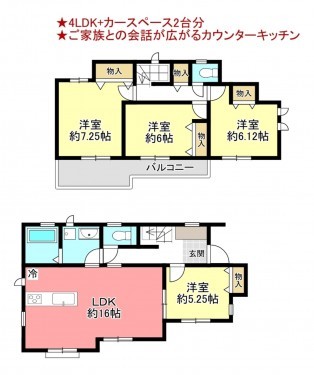 物件画像 一戸建て千葉市若葉区千城台北間取り