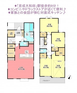 物件画像 一戸建て八千代市八千代台北間取り