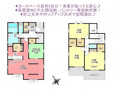 物件画像 一戸建て八千代市八千代台北間取り