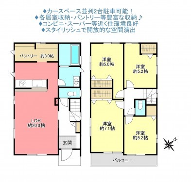 物件画像 一戸建て八千代市八千代台北間取り