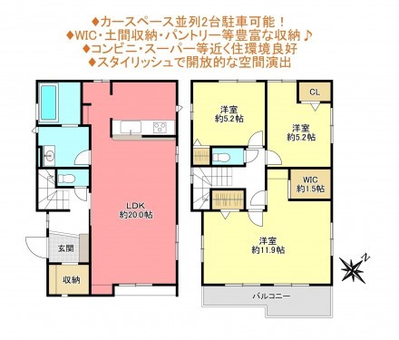 物件画像 一戸建て八千代市八千代台北間取り