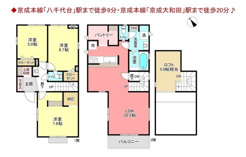 物件画像 一戸建て八千代市八千代台北間取り