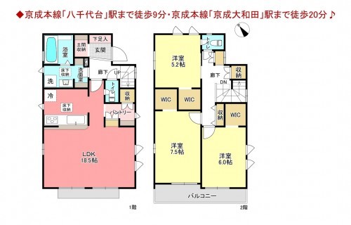 物件画像 一戸建て八千代市八千代台北間取り