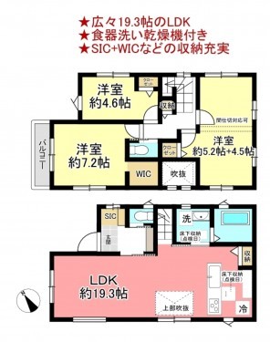 物件画像 一戸建て千葉市若葉区都賀間取り