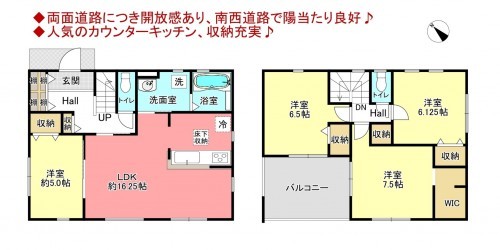 物件画像 一戸建て八千代市島田台間取り