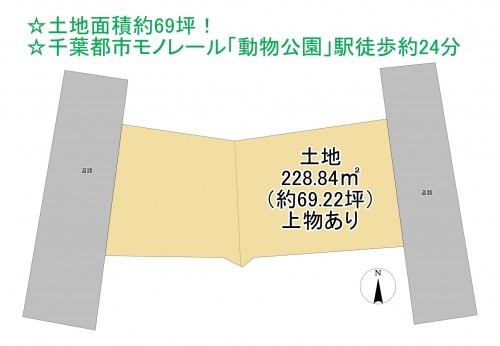 物件画像 土地千葉市若葉区愛生町間取り