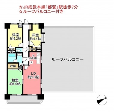 物件画像 マンション千葉市若葉区西都賀間取り