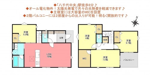 物件画像 一戸建て八千代市萱田間取り