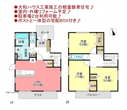 物件画像 一戸建て八千代市大和田新田間取り