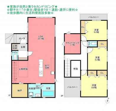 物件画像 一戸建て千葉市若葉区小倉台間取り