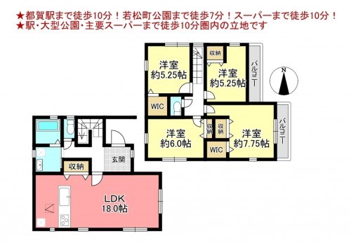 物件画像 一戸建て千葉市若葉区西都賀間取り