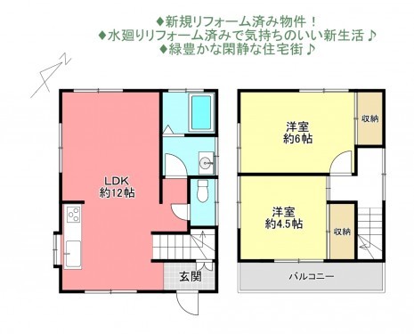 物件画像 一戸建て船橋市松が丘間取り