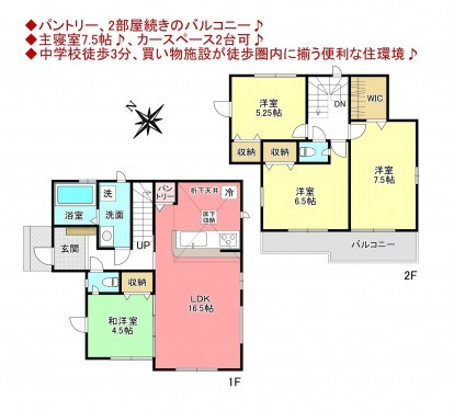 物件画像 一戸建て八千代市高津東間取り