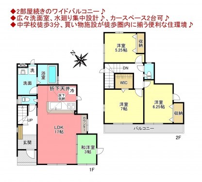 物件画像 一戸建て八千代市高津東間取り