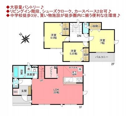 物件画像 一戸建て八千代市高津東間取り