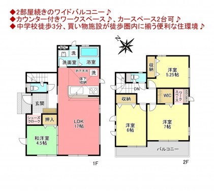 物件画像 一戸建て八千代市高津東間取り