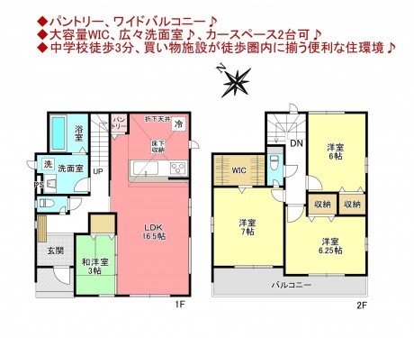 物件画像 一戸建て八千代市高津東間取り