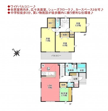 物件画像 一戸建て八千代市高津東間取り