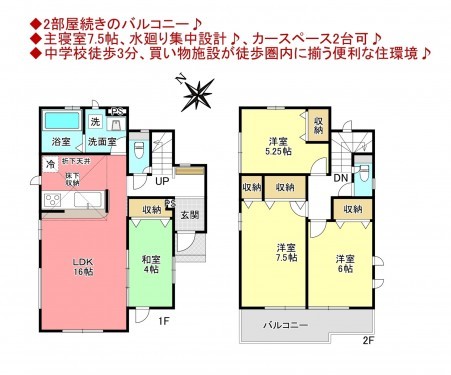 物件画像 一戸建て八千代市高津東間取り