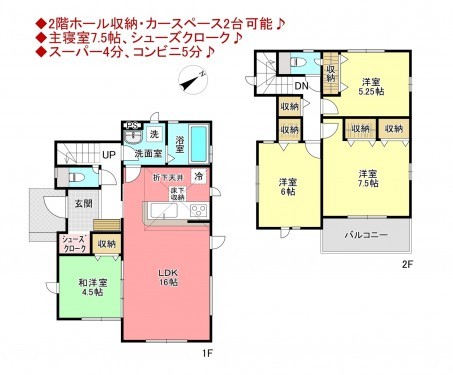 物件画像 一戸建て八千代市高津東間取り