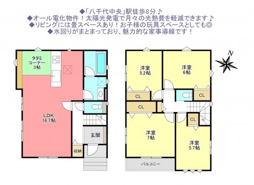 物件画像 一戸建て八千代市萱田間取り