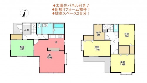 物件画像 一戸建て八千代市下市場間取り