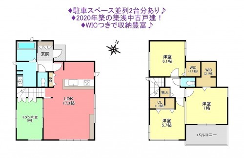 物件画像 一戸建て八千代市緑が丘西間取り