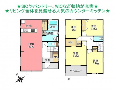 物件画像 一戸建て四街道市大日間取り