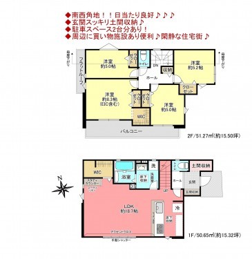 物件画像 一戸建て八千代市八千代台西間取り