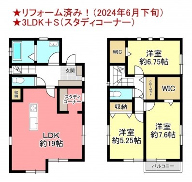 物件画像 一戸建て千葉市若葉区桜木間取り