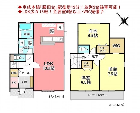 物件画像 一戸建て八千代市勝田台南間取り