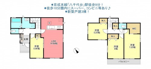 物件画像 一戸建て八千代市八千代台北間取り