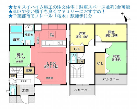 物件画像 一戸建て千葉市若葉区桜木間取り