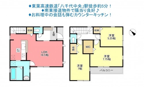 物件画像 一戸建て八千代市萱田間取り