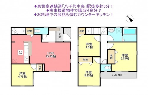 物件画像 一戸建て八千代市萱田間取り