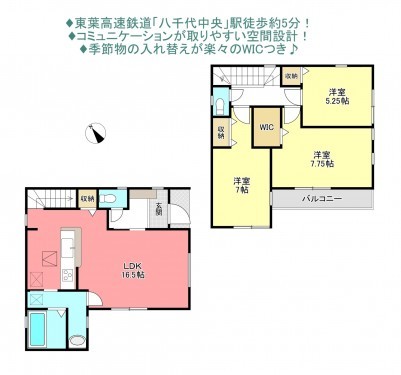 物件画像 一戸建て八千代市萱田間取り