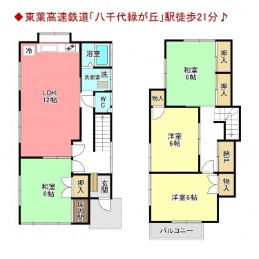 物件画像 一戸建て八千代市大和田新田間取り