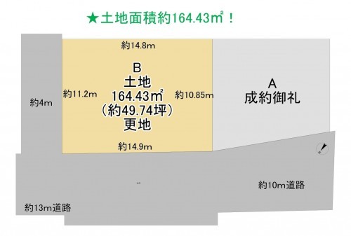 物件画像 土地千葉市若葉区高根町間取り