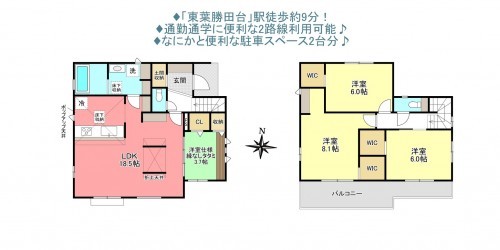 物件画像 一戸建て八千代市下市場間取り